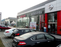 日产4s店,全方位服务，打造高品质汽车生活体验”