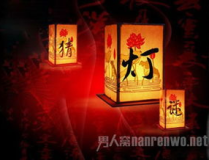 灯谜大全及答案中秋