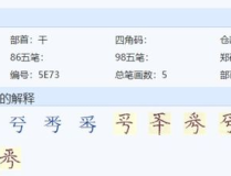 60不足80有余打一字,揭秘‘60不足80有余的谜底”