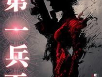 第一兵王于枫文免费阅读全文,从入狱到豪门太子
