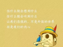 生活语录正能量,正能量语录照亮生活之路