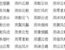 强开头的四字成语,强开头的四字成语魅力解析