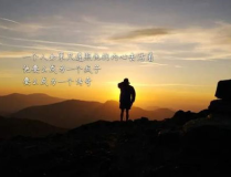 正能量短句,正能量短句的力量